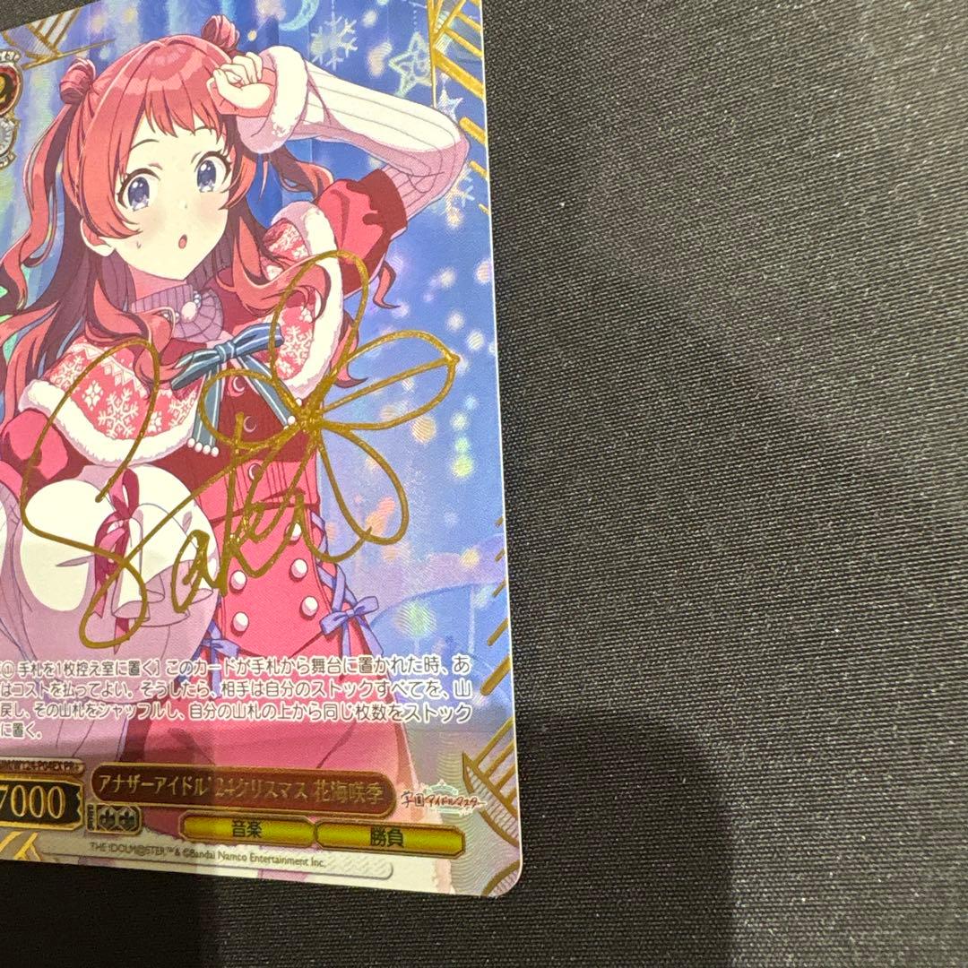 アナザーアイドル 24 クリスマス 花海咲季 PR+ 学園アイドルマスター