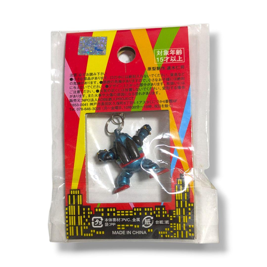 KOBE 鉄人プロジェクト 鉄人28号 ストラップ 販売終了品 レトロ 当時物