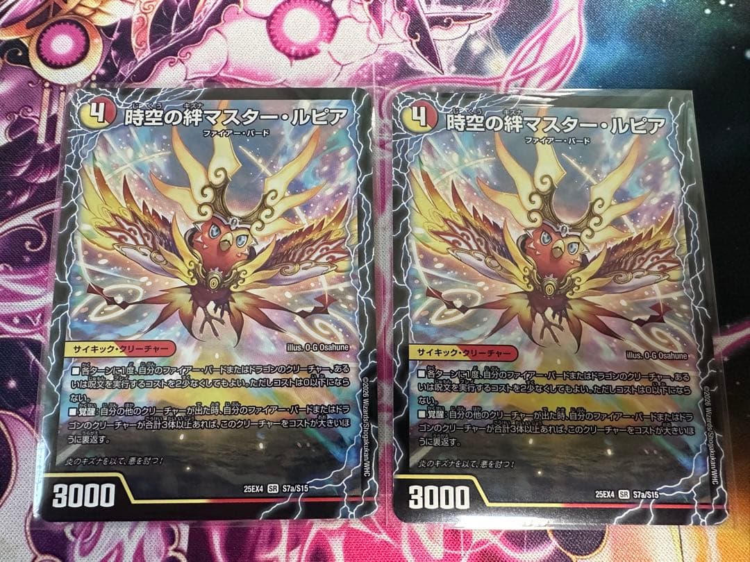 デュエマ 時空の絆マスター・ルピア/炎風の覚醒者ストーム・カイザーXX