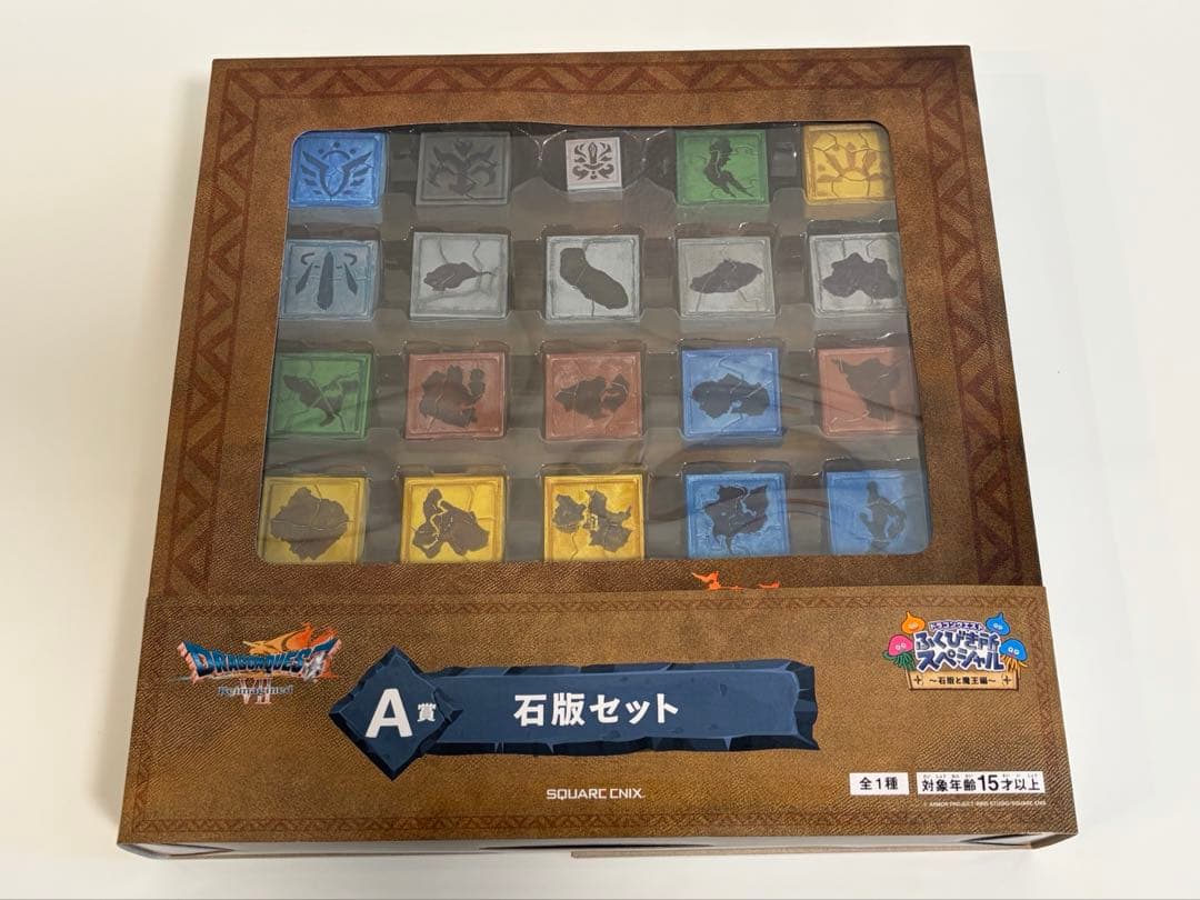 ドラゴンクエスト 一番くじ さいごの一枚で賞 オルゴデミーラ＋A賞