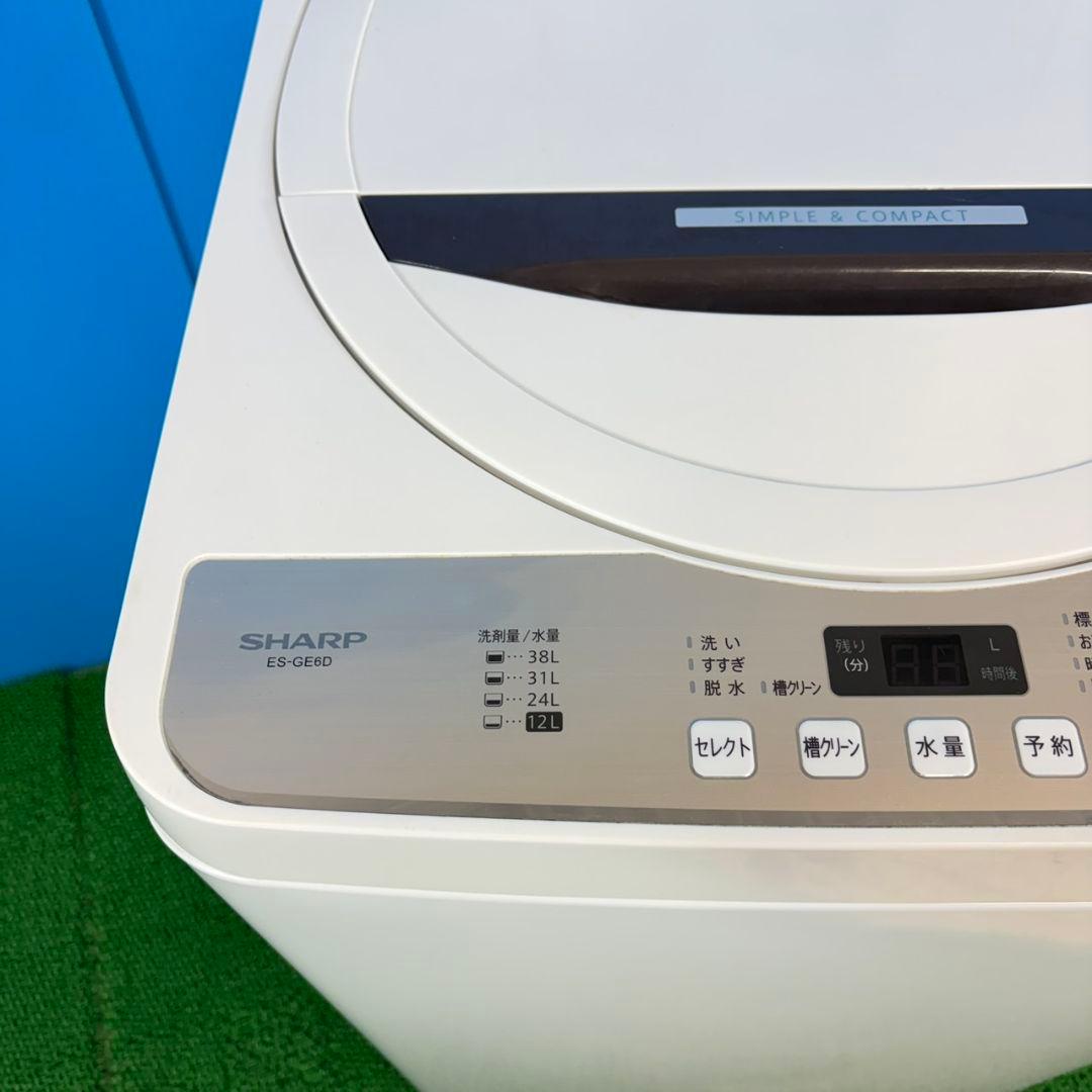 746 SHARP 穴無し槽 洗濯機 6キロ 関東配送設置無料 一人暮らし用