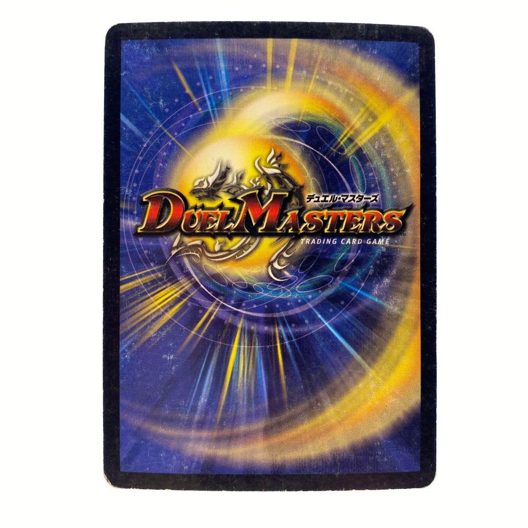 デュエルマスターズ バルキリー・ドラゴン 初期 1枚 - メルカリ