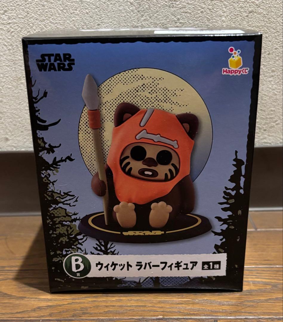 Happyくじ STAR WARS EWOKS ウィケット ラバーフィギュア - メルカリ