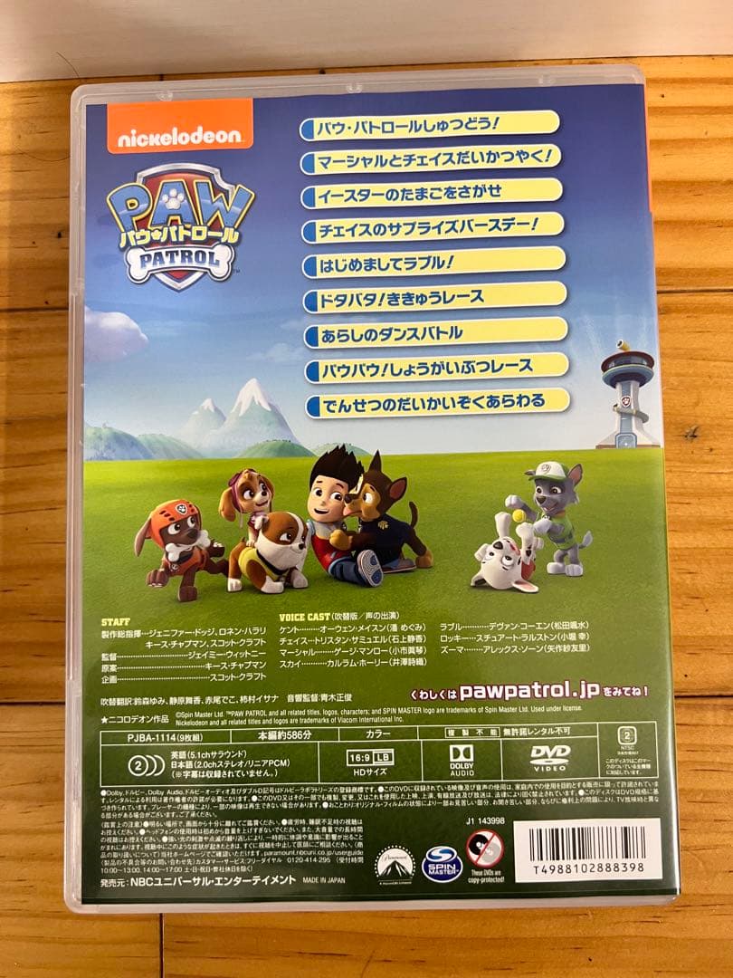 パウパトロール DVD 29枚まとめ売り (シーズン1〜3) - メルカリ