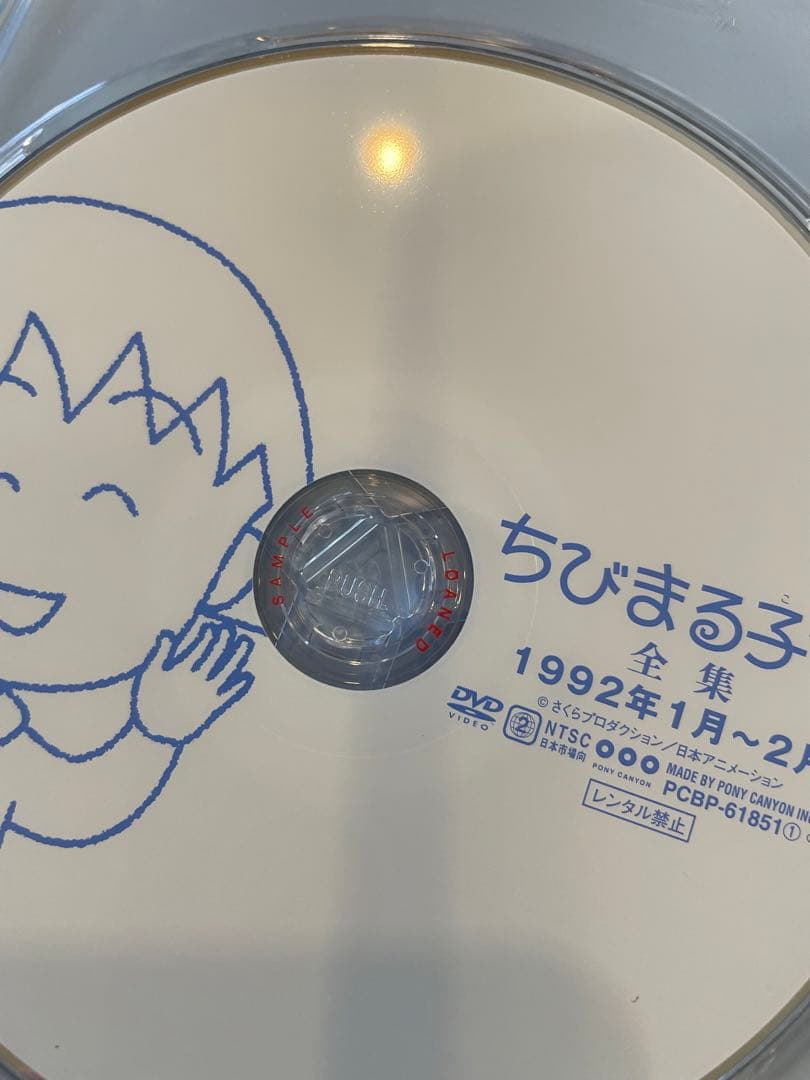 ちびまる子ちゃん全集 DVD-BOX 1992年 - メルカリ