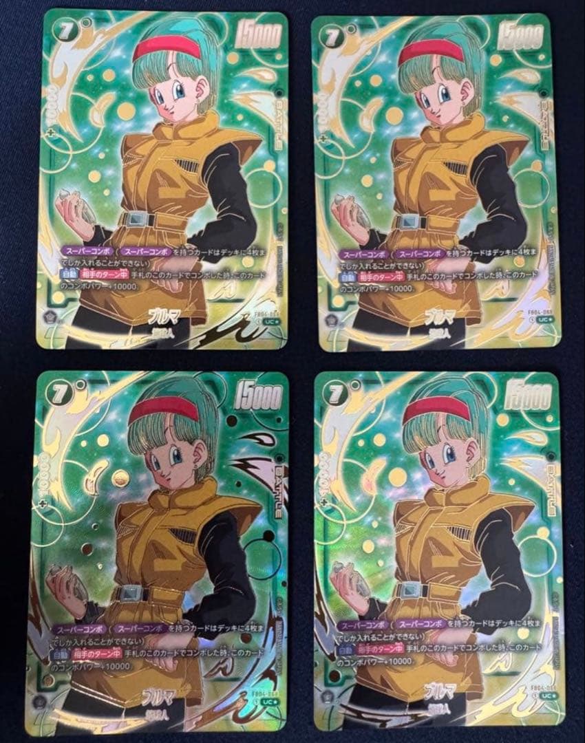 ドラゴンボール フュージョンワールド ブルマ スーパーコンボ スパコン