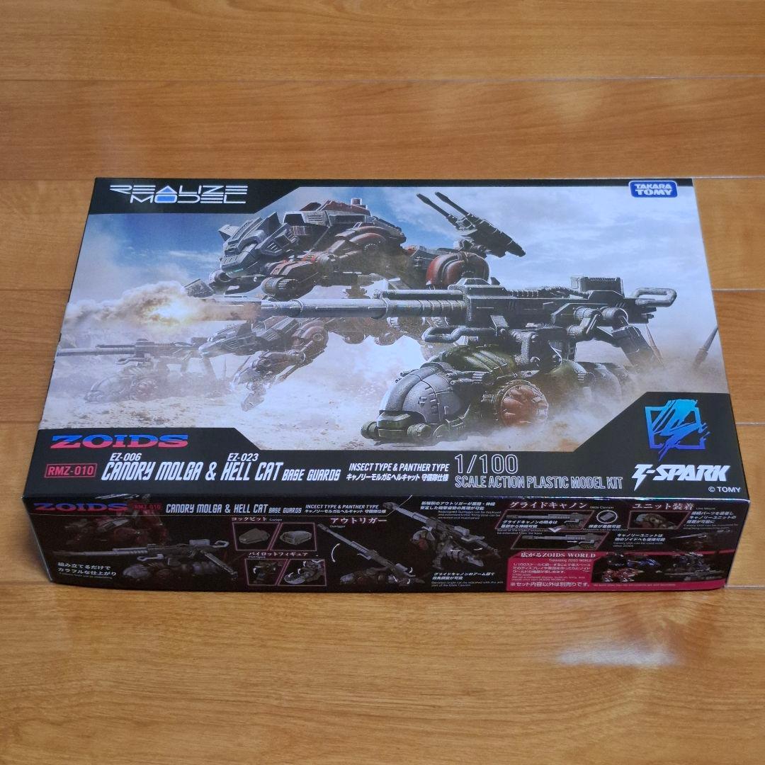 リアライズモデル ゾイド RMZ キャノリーモルガ＆ヘルキャット 守備隊