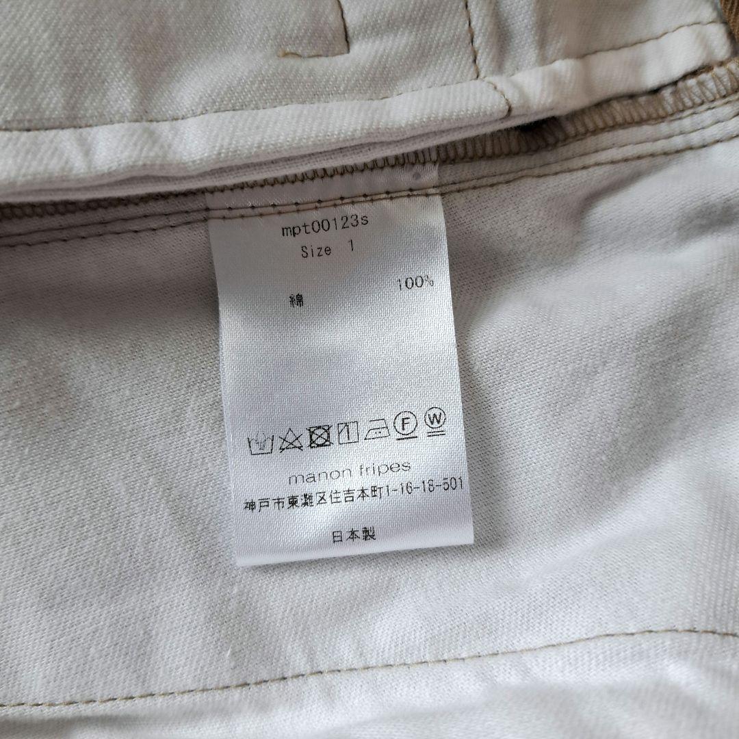 マノンフリップ【極美品】マイグルカパンツ ベージュ サイズ1 日本製の
