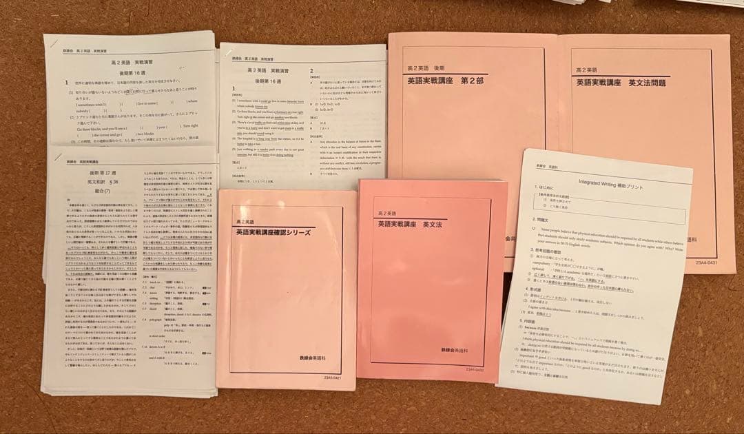 2023鉄緑会高二英語一式 鉄緑会 中2英語 英語基礎講座 INTERMEDIATE 第1部 2024年度版