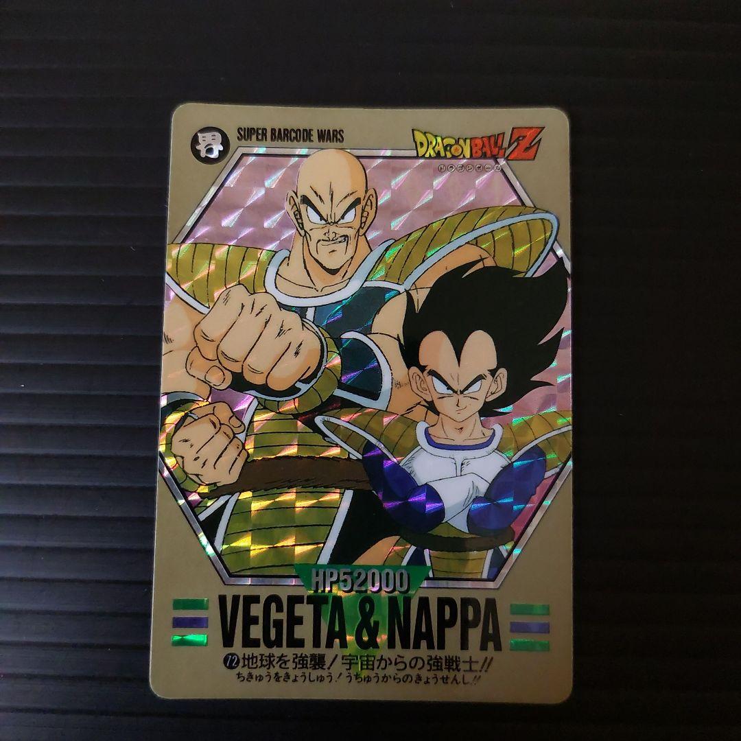 激レア 希少 ドラゴンボール バーコードウォーズ2枚セット - メルカリ