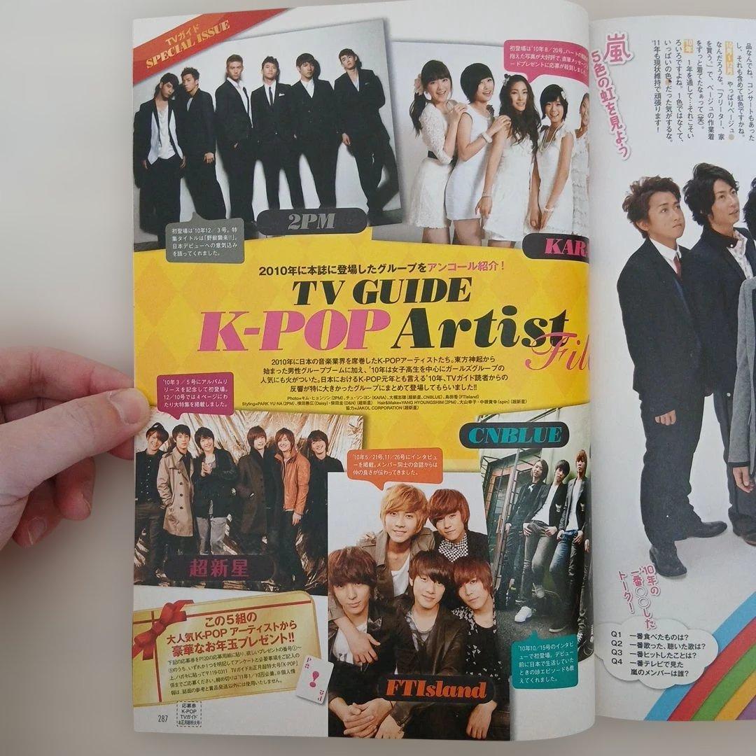 TVガイド 2010-2011 お正月特大号 長野版 - メルカリ