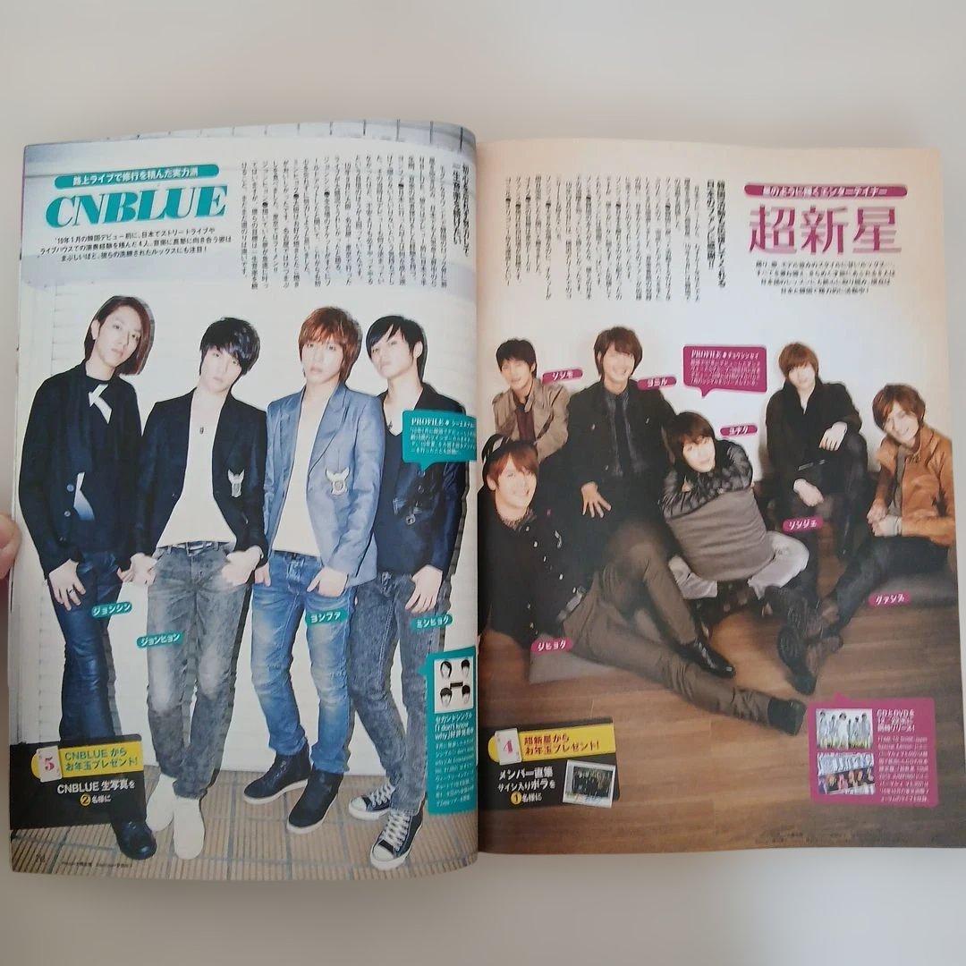 TVガイド 2010-2011 お正月特大号 長野版 - メルカリ