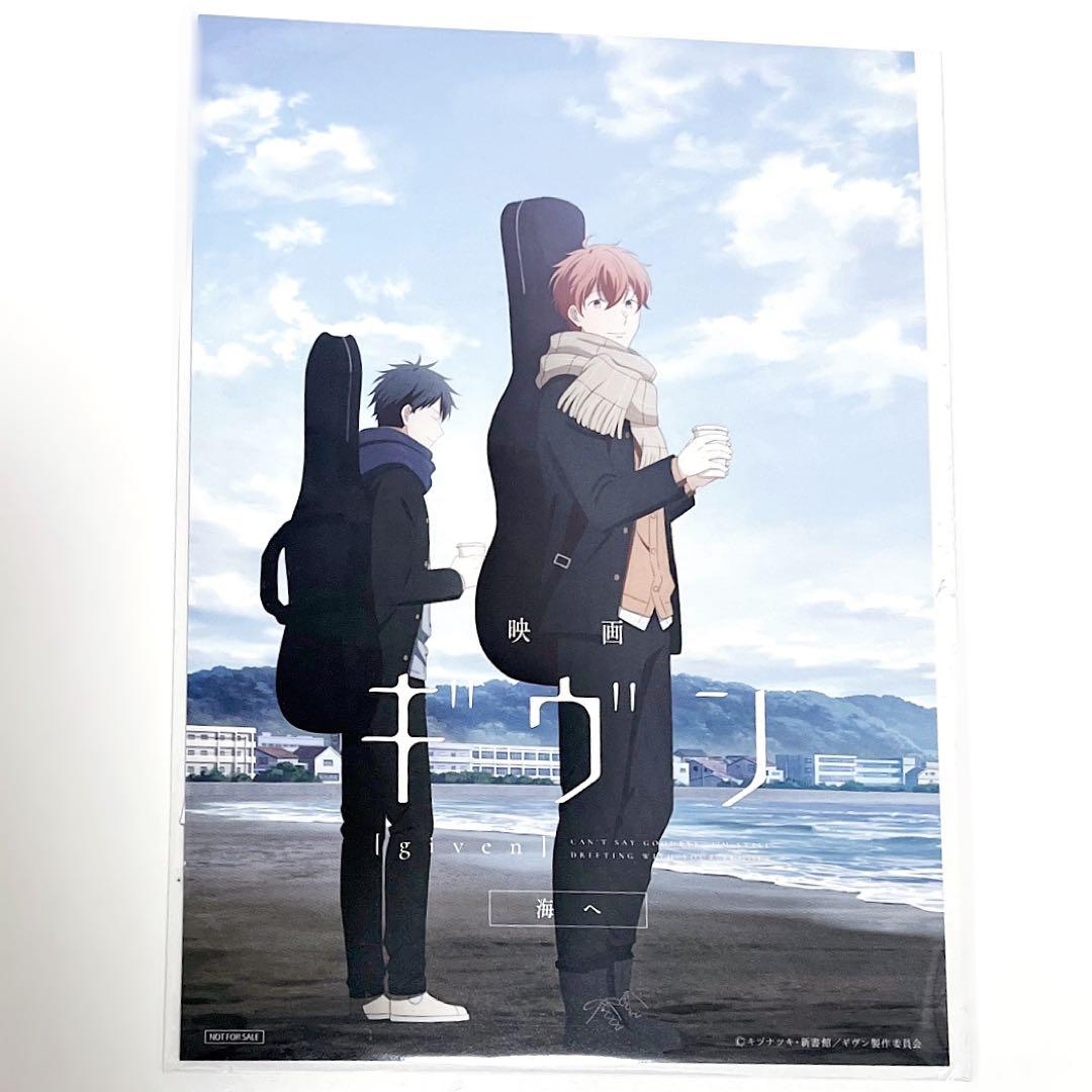 未開封）映画 ギヴン 海へ 入場特典 6週目 - メルカリ