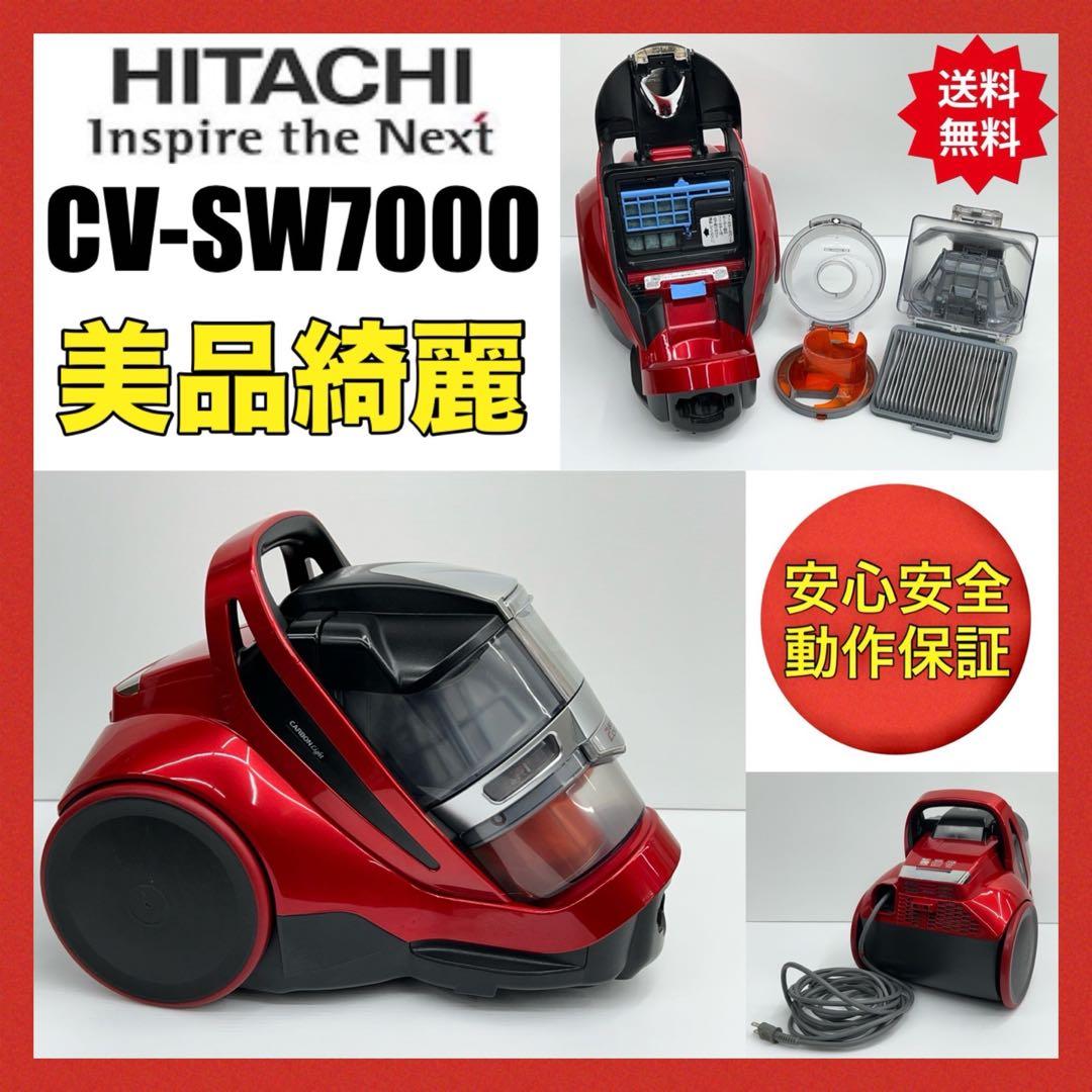 美品綺麗 希少 動作保証 日立 掃除機 CV-SW7000 本体のみ 中古 赤