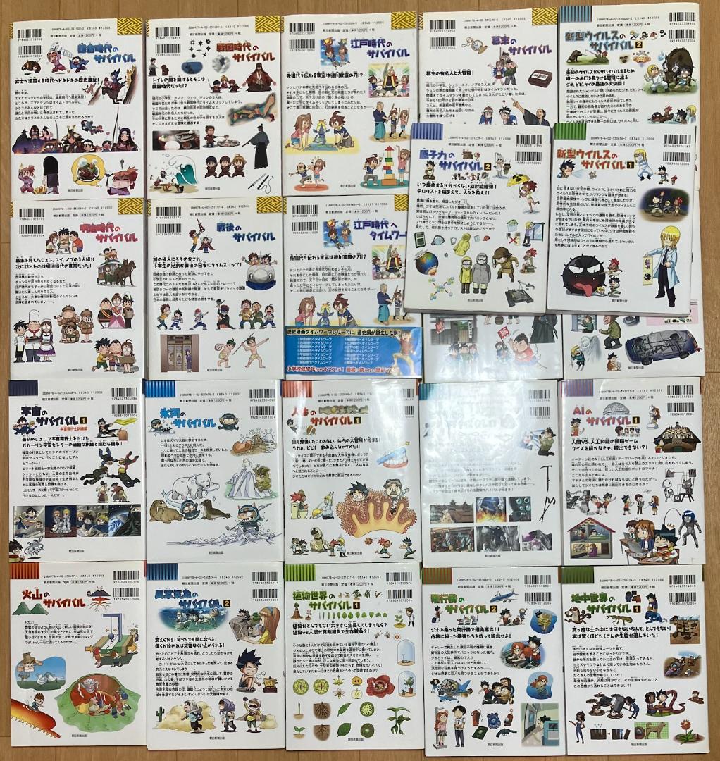 科学漫画 サバイバルシリーズ (匿名配送) 3冊セット 組み合わせ自由