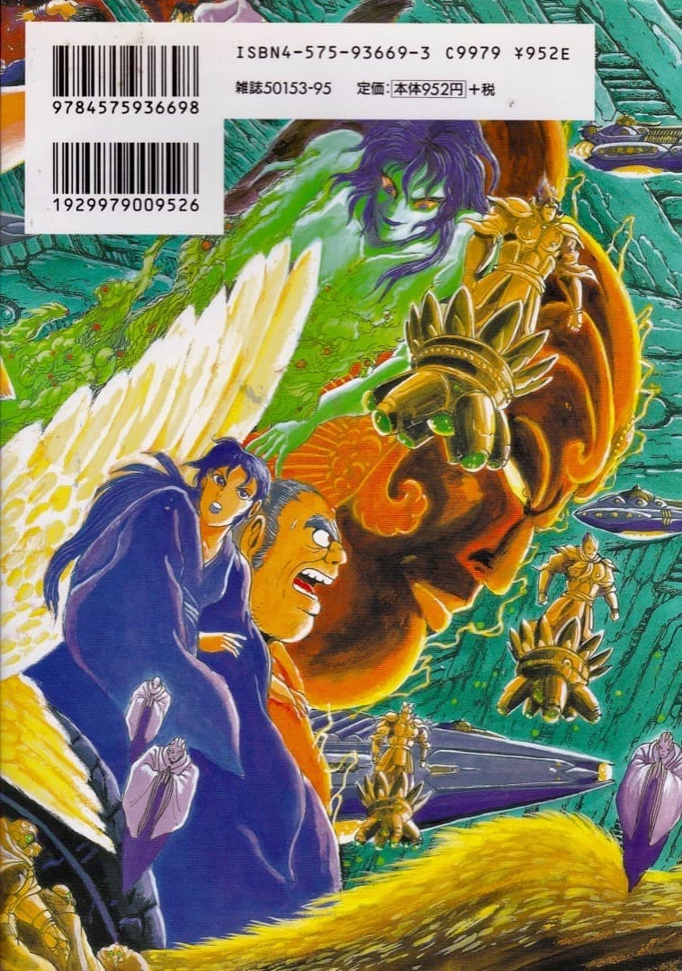 石川賢 虚無戦記⑤ 羅王編（壱） - メルカリ