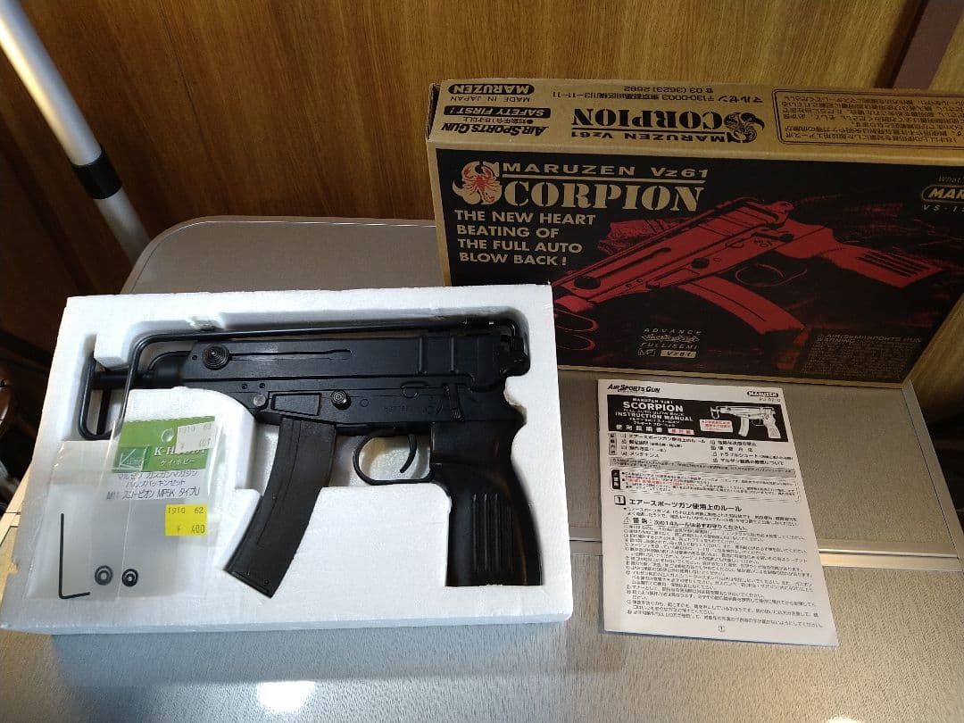 実用美品！マルゼン　スコーピオンVz61　セミ・フルオートブローバックガスガン！ 実用美品！マルゼン スコーピオンVz61 セミ・フルオートブローバック