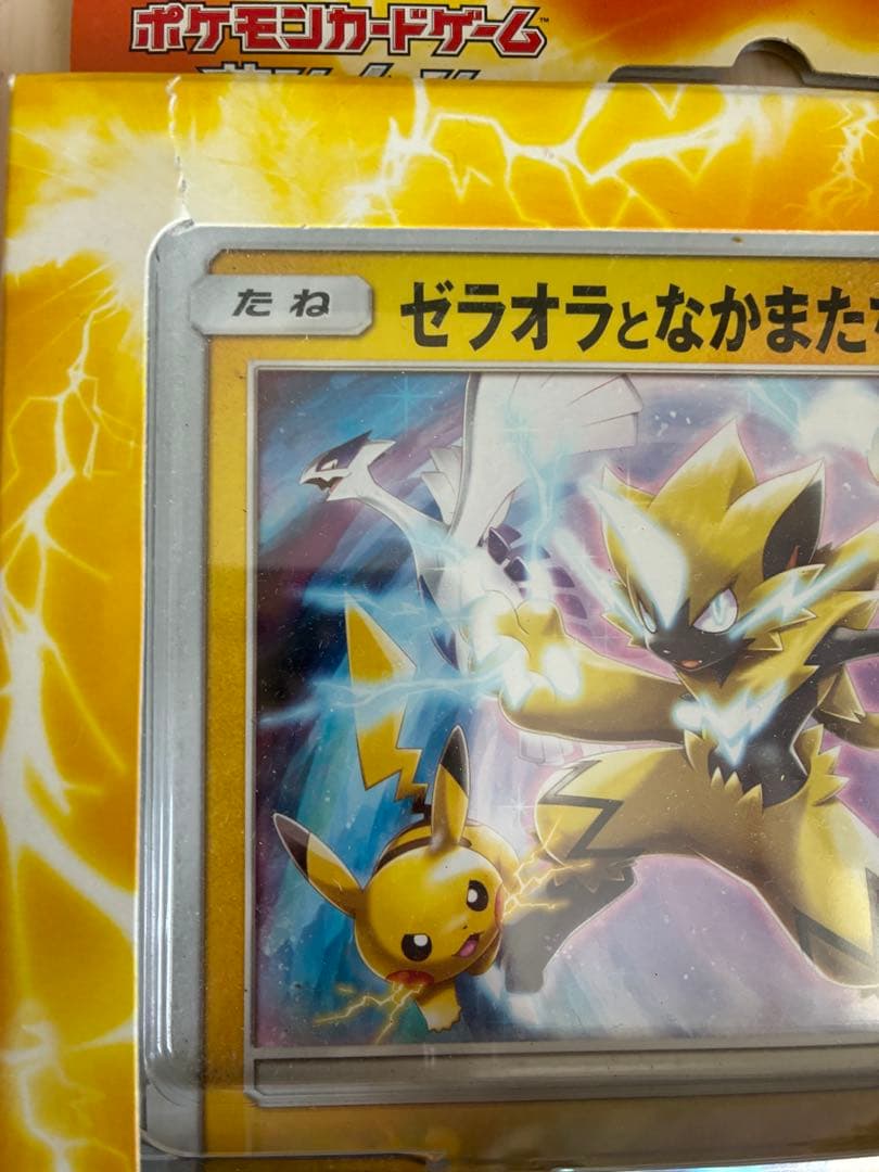 ポケモンカード 3種類 セット 新品未開封 ジャンボカード サンムーン