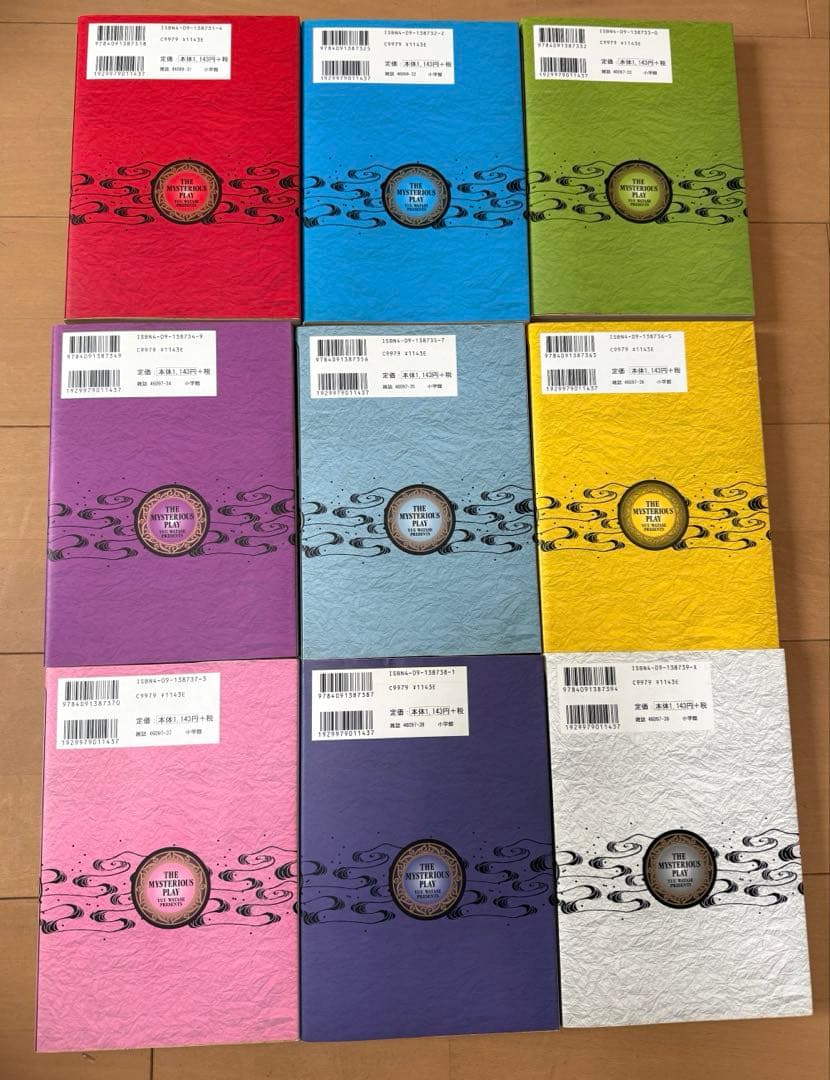 ふしぎ遊戯 完全版 全巻セット - メルカリ