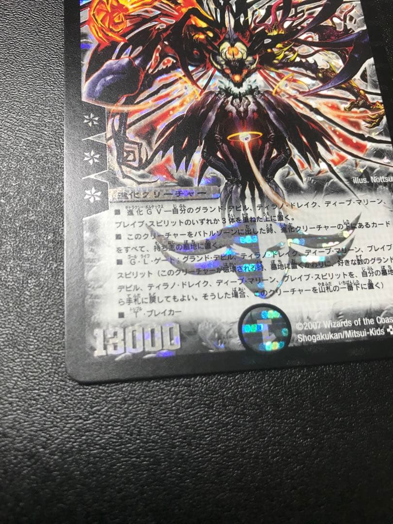 デュエルマスターズ 超神星ブラックホール・サナトス 美品 - メルカリ