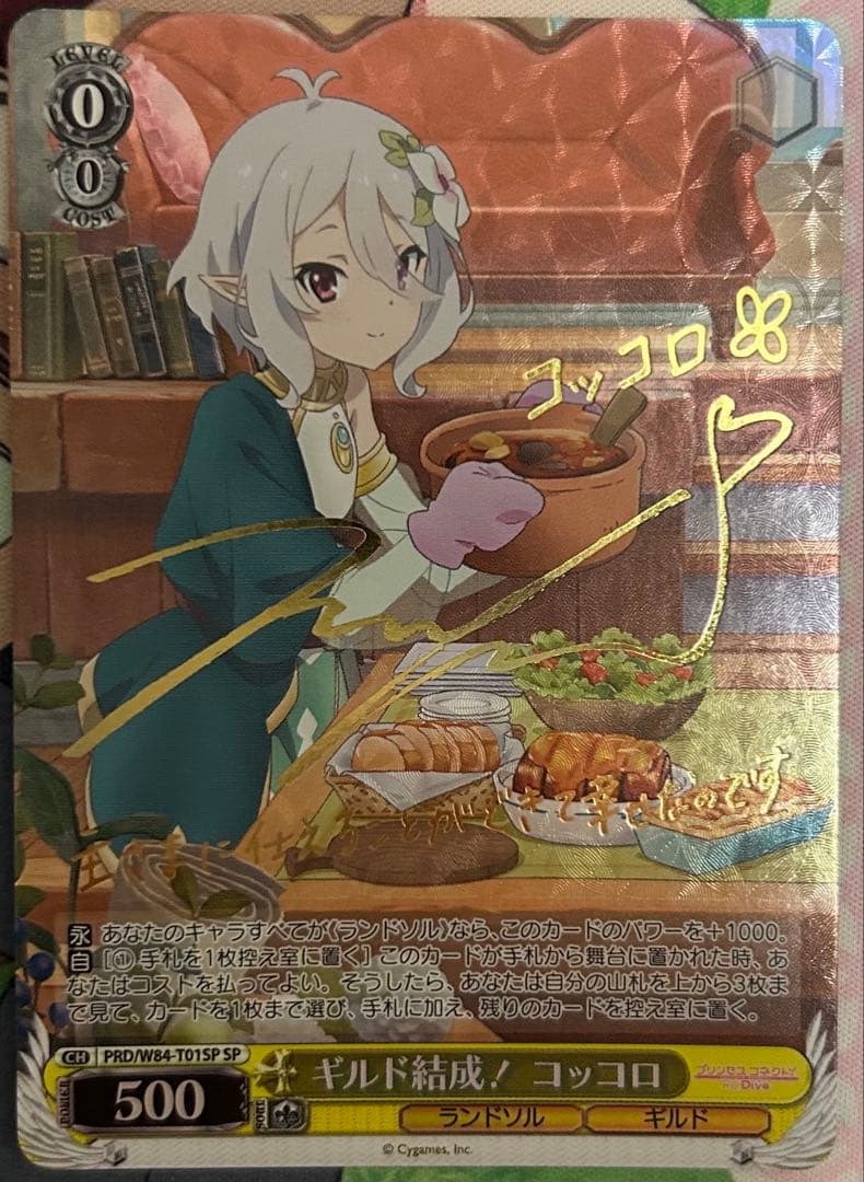 ギルド結成！ コッコロ SP SHIBUYA SCRAMBLE FIGURE、大人気スマホRPG『プリンセスコネクト！Re