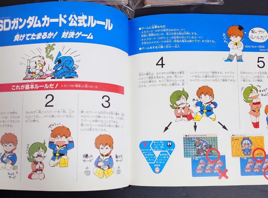 SDガンダムカードダス20 ファイルブックvol.1（104＋バラ157枚）の通販