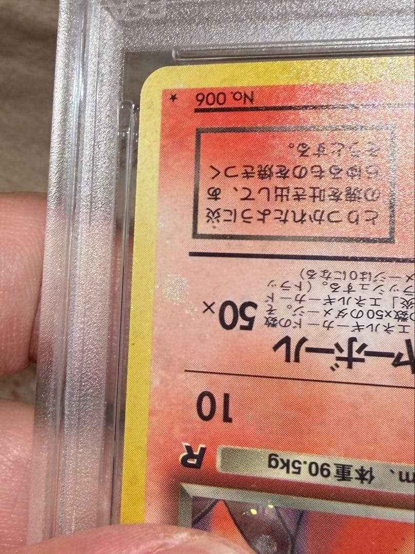 わるいリザードン 旧裏 赤艶 全面ホロ - メルカリ