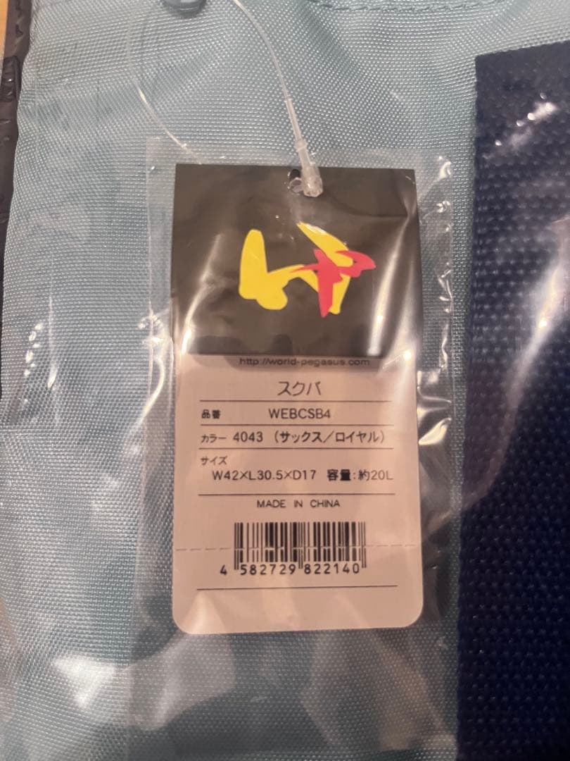 最終値下】旧ワッぺ ワールドペガサス スクバ 水色 新品未使用 旧型