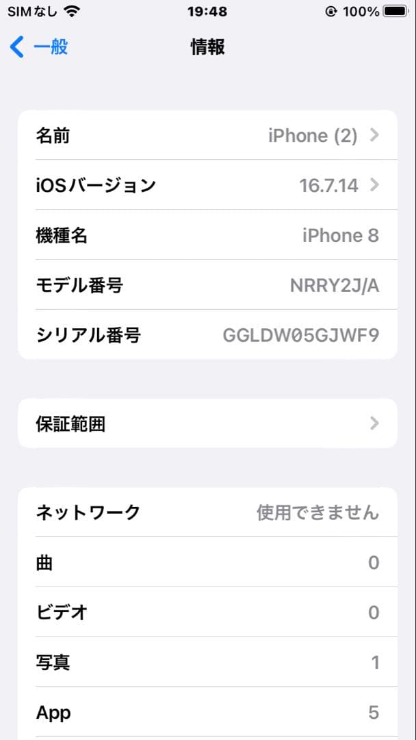 iPhone8 レッド 64G SIMロックなし バッテリー100% - メルカリ