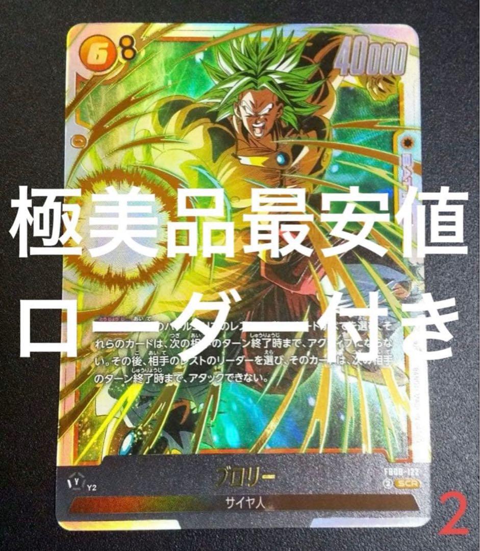 極美品最安値】ブロリー SCR ローダー付き - メルカリ