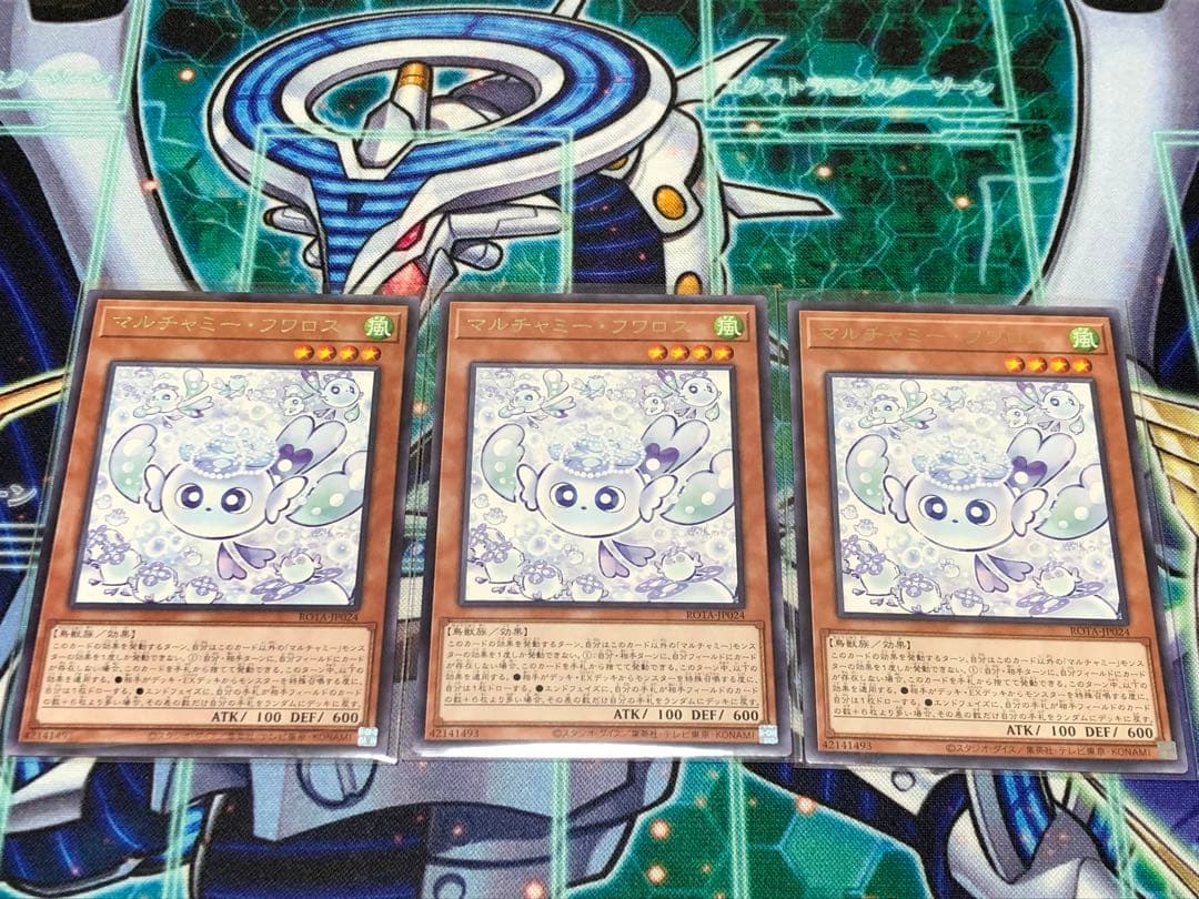 遊戯王 マルチャミー・フワロス フワロス 3枚 - メルカリ