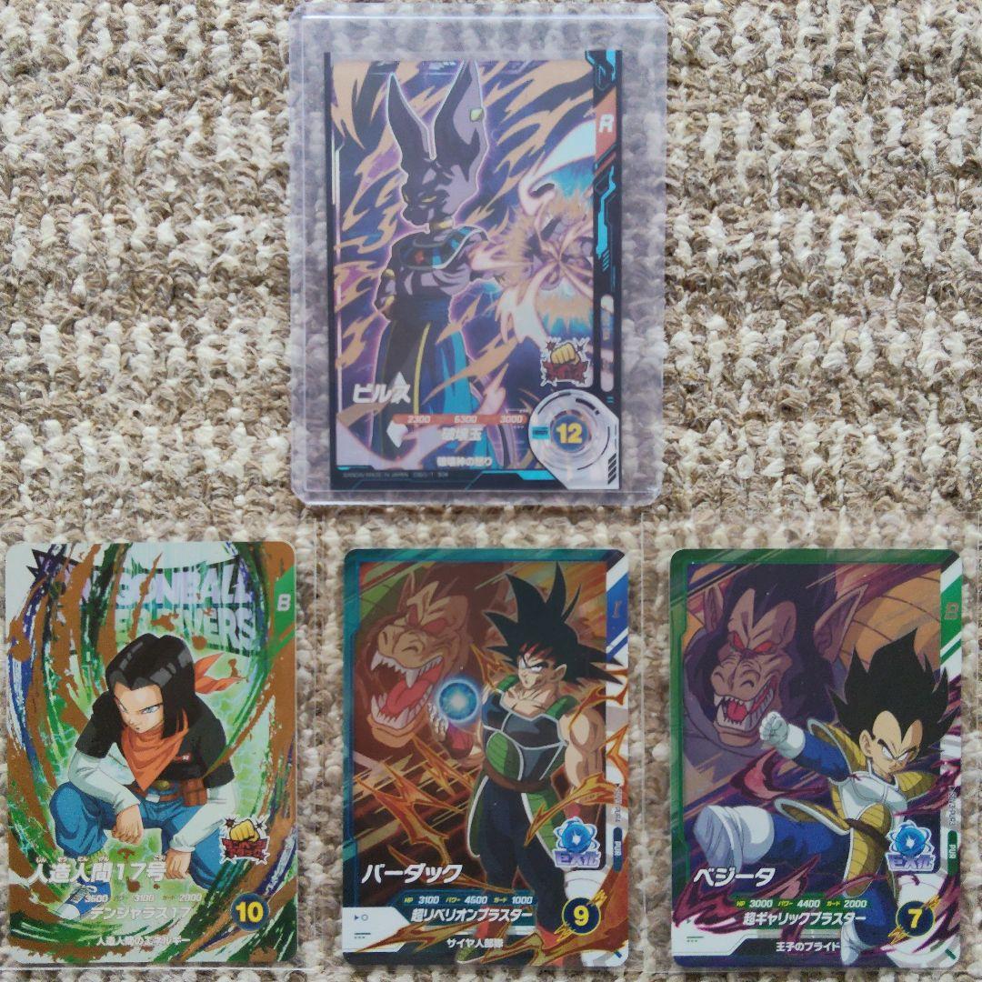 ダイバーズ2弾ビルスGDR、5弾人造人間17号EXR、PUR2枚、SR9枚セット BANDAI（バンダイ） ドラゴンボールスーパーダイバーズ SDV2-056