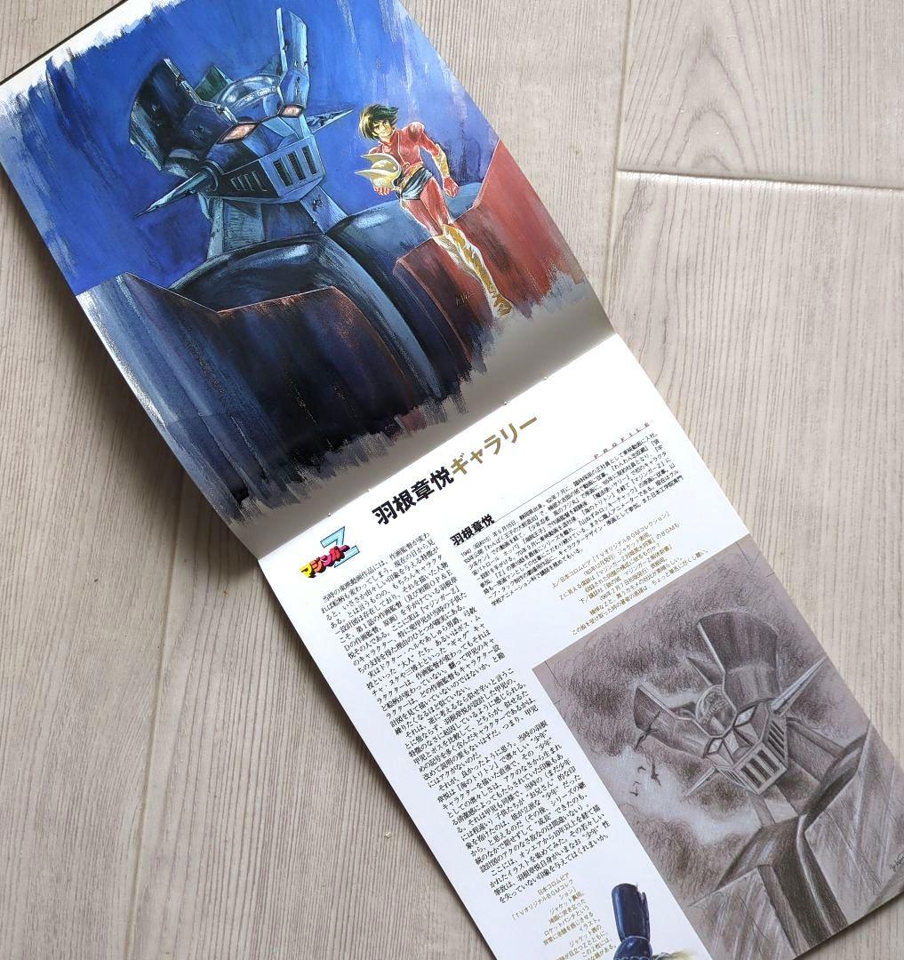 マジンガーZ BOX1 ＜初回限定生産・DVD8枚組 非売品＞ - メルカリ