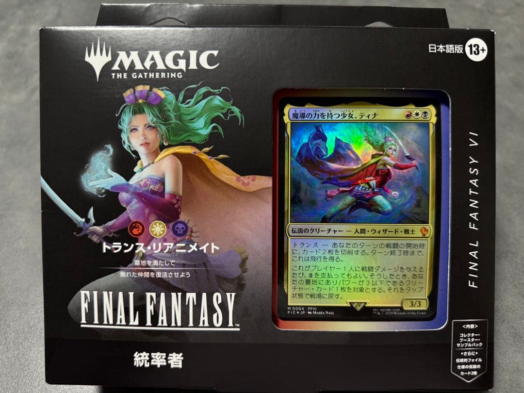 即発送】（新品未開封）統率者デッキ「トランス・リアニメイト」ティナ MTG