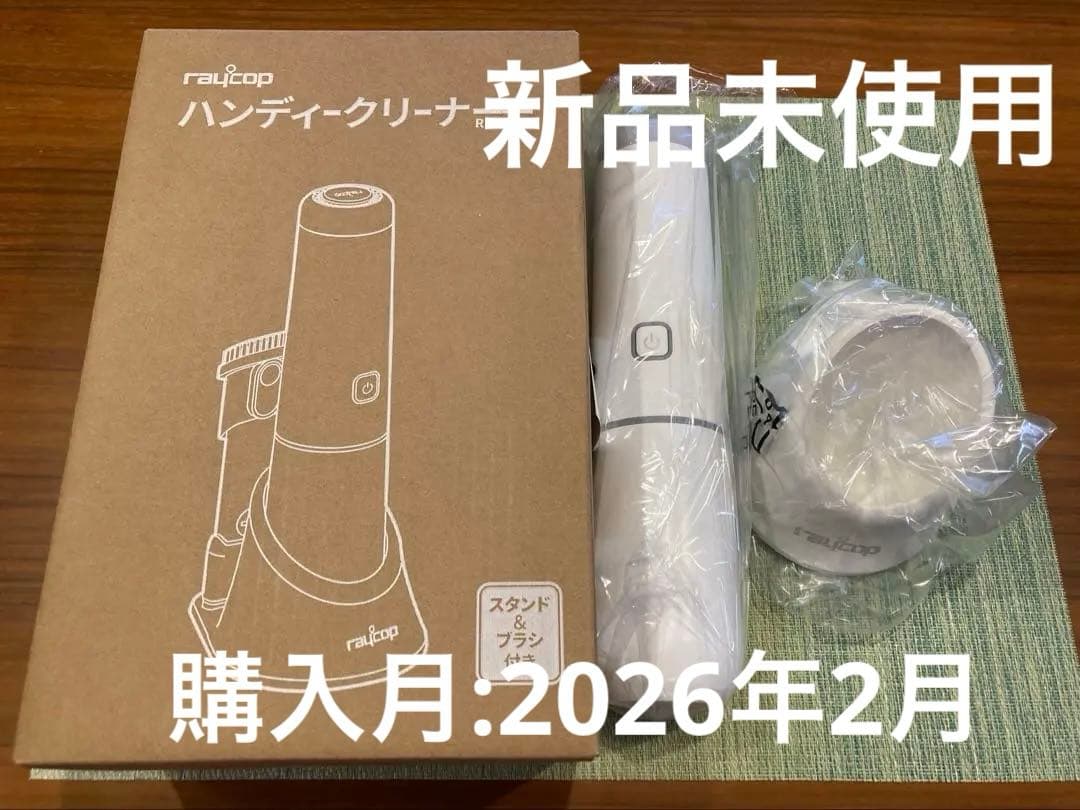 レイコップ ハンディークリーナー RMC-100JP ホワイト - メルカリ