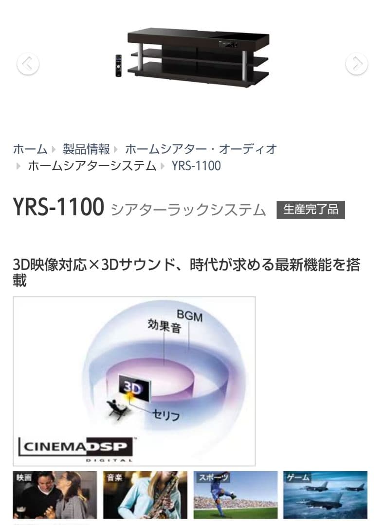 YRS-1100 YAMAHA シアターラックシステム - メルカリ