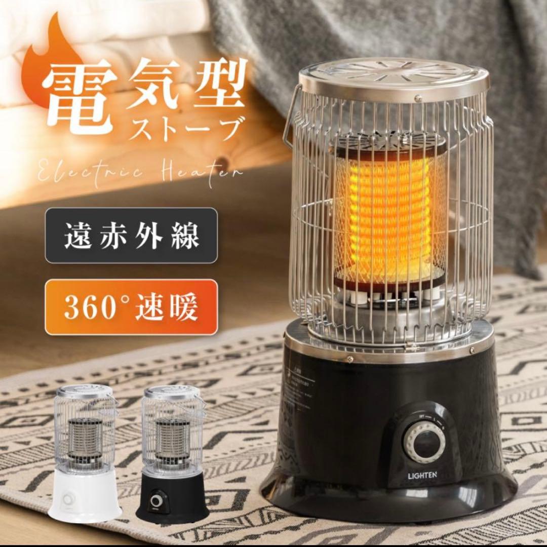 高昇 電気ストーブXR-D455 レトロストーブ 赤外線ヒーター - メルカリ