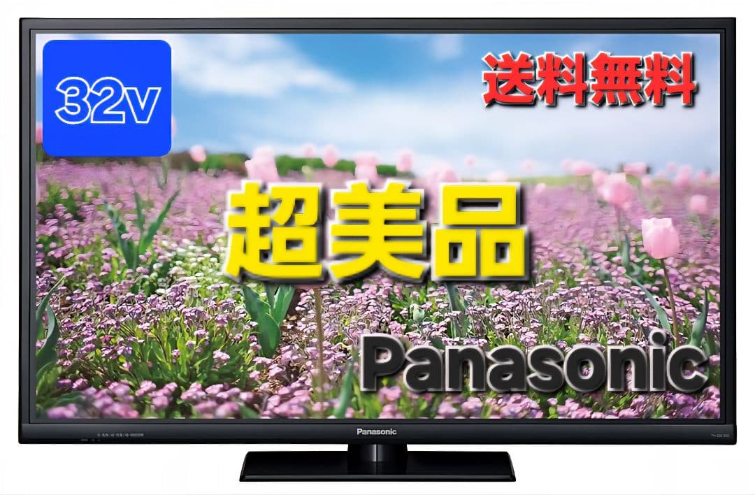 【超美品】Panasonic ビエラ 32型 液晶テレビ ТН-32С305 Panasonic VIERA(ビエラ）】 32V型 液晶テレビ TH-32J300
