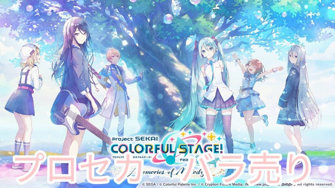 プロセカバラ売り レオニード - メルカリ