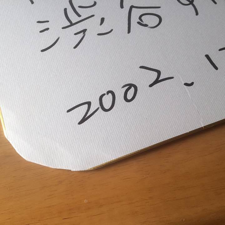 渋谷すばる サイン色紙 - メルカリ