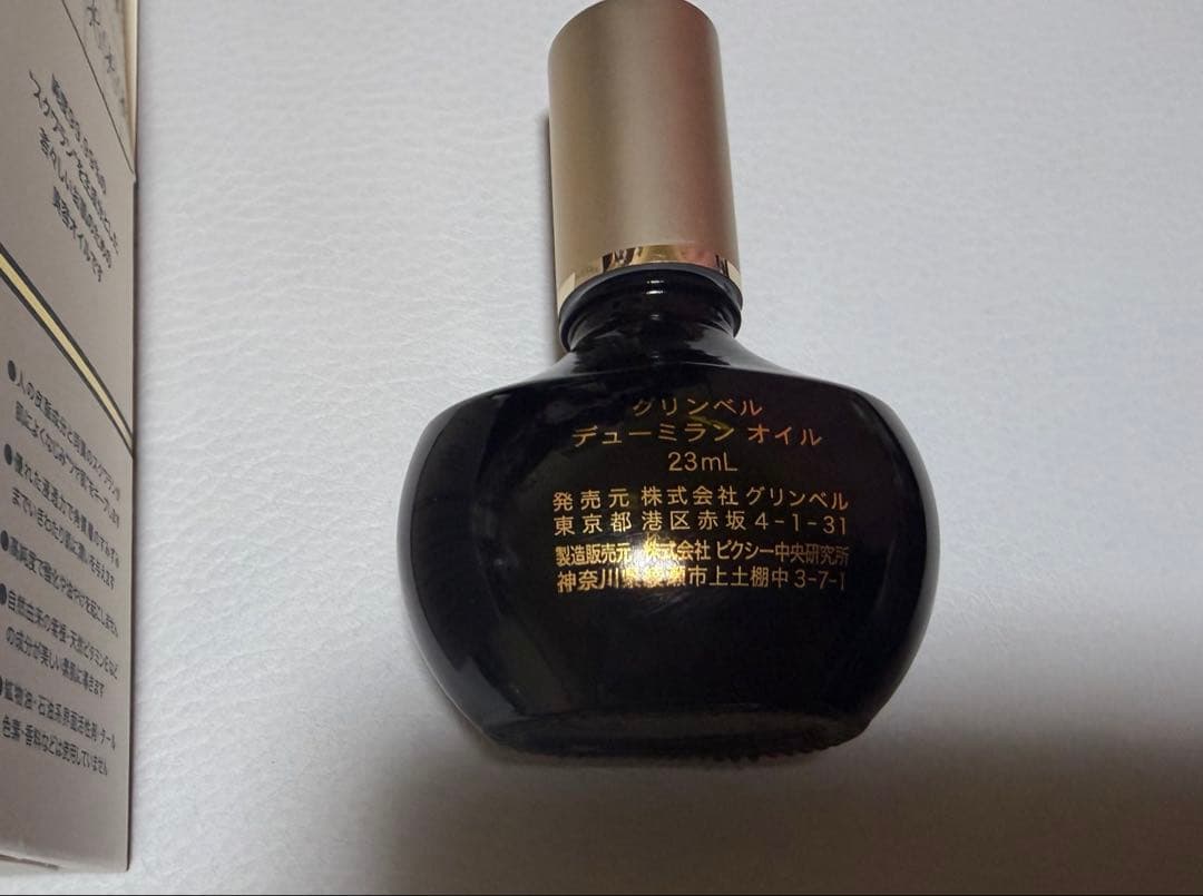 新品未使用　グリンベル　デューミラン　オイル　23ml マッサージ2点
