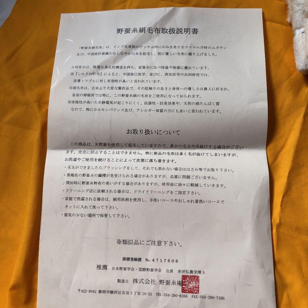 野蚕糸絹毛布 - メルカリ