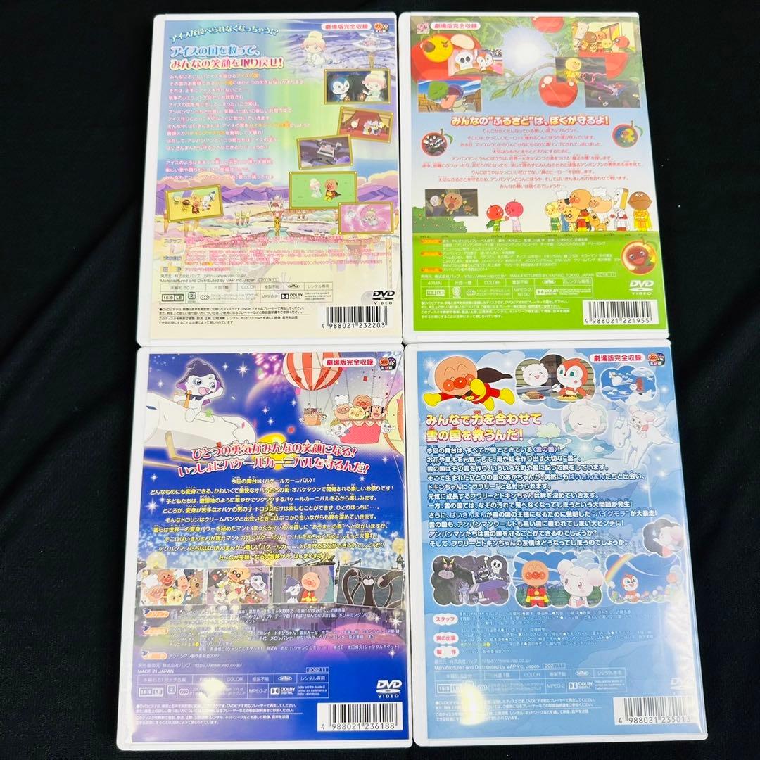 劇場版 アンパンマン DVD 4本セット ケース付き - メルカリ