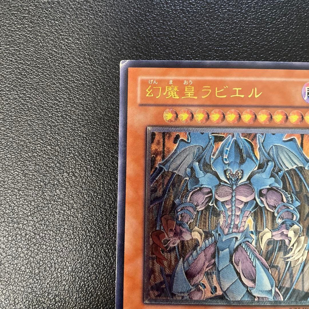 遊戯王 幻魔星ラビエル レリーフ SOI-JP003 b - メルカリ