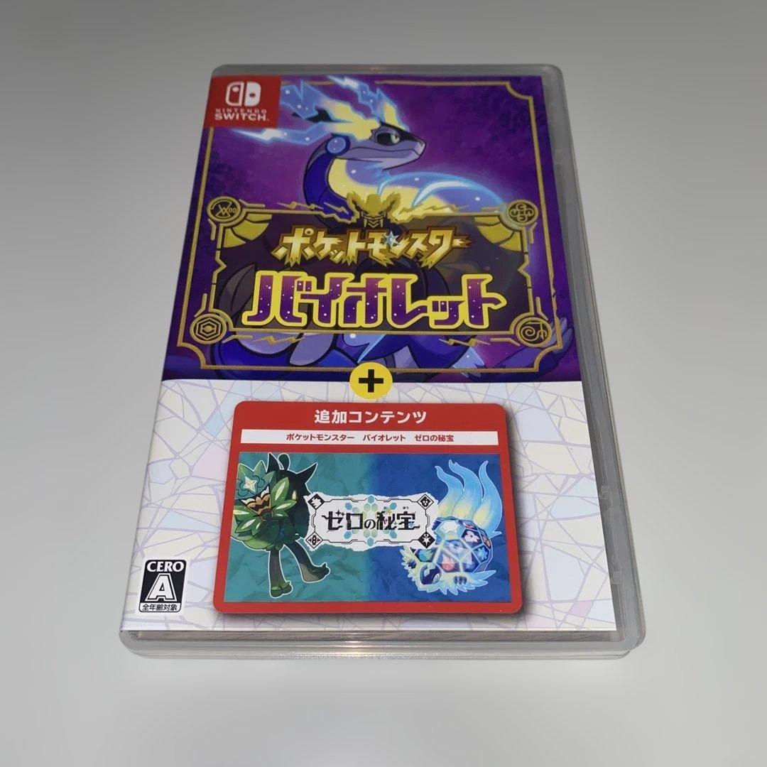 Switch】ポケットモンスター バイオレット+ゼロの秘宝