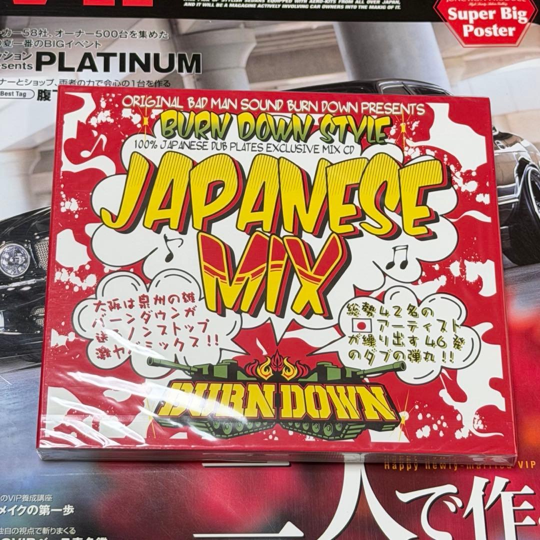BURN DOWN JAPANESE MIX 1 レゲエ ジャパレゲ 未開封 BURN DOWN STYLE JAPANESE MIX vol 1 レゲエ｜Yahoo!フリマ（旧PayPay