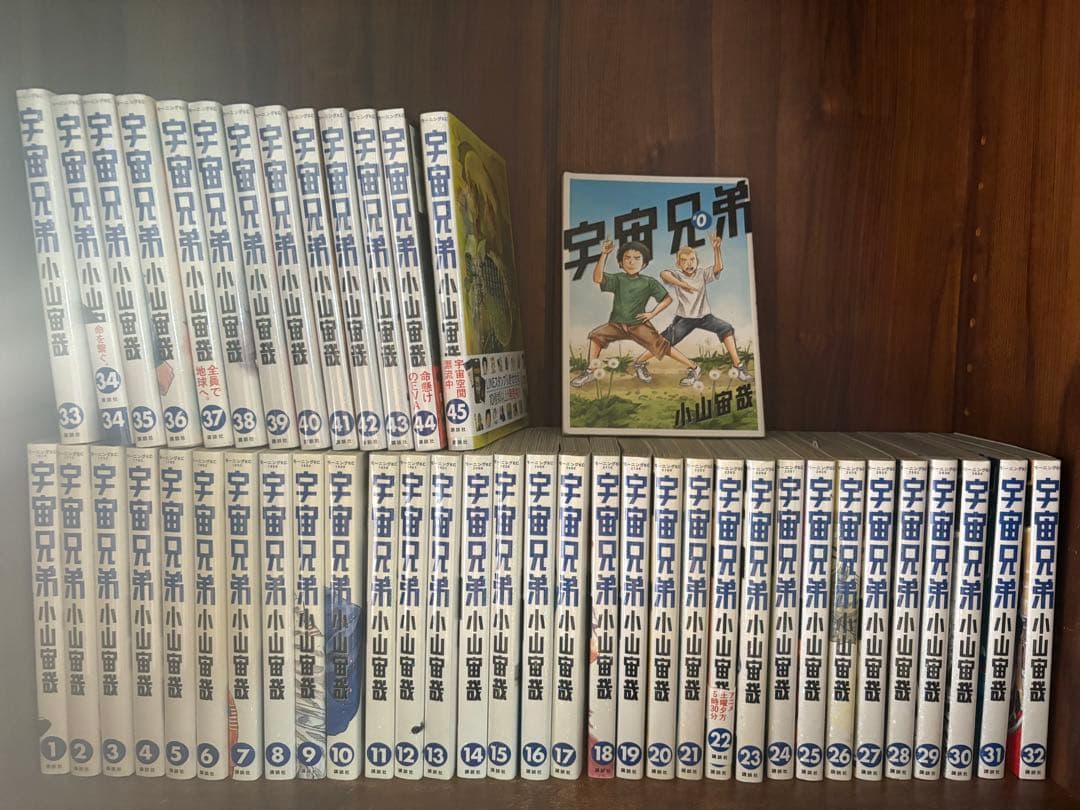 0巻付き　宇宙兄弟　全巻セット　1〜45巻 宇宙兄弟（1〜45巻セット） : マンガ屋アニメ屋 Yahoo!店 - 通販