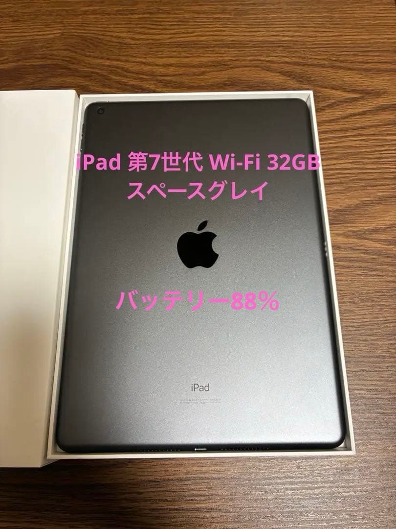 iPad 第7世代 Wi-Fi 32GB スペースグレイ Amazon | Apple iPad (Wi-Fi, 32GB) - スペースグレイ | Apple