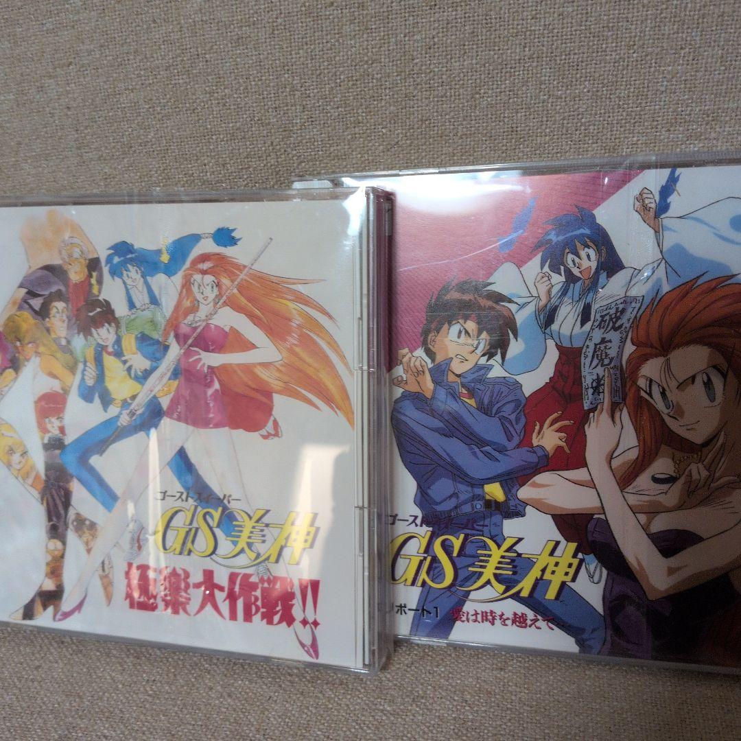 G.S.美神 極楽大作戦!! CDドラマ 2枚セット Amazon.co.jp: GS美神 極楽大作戦!!: ミュージック