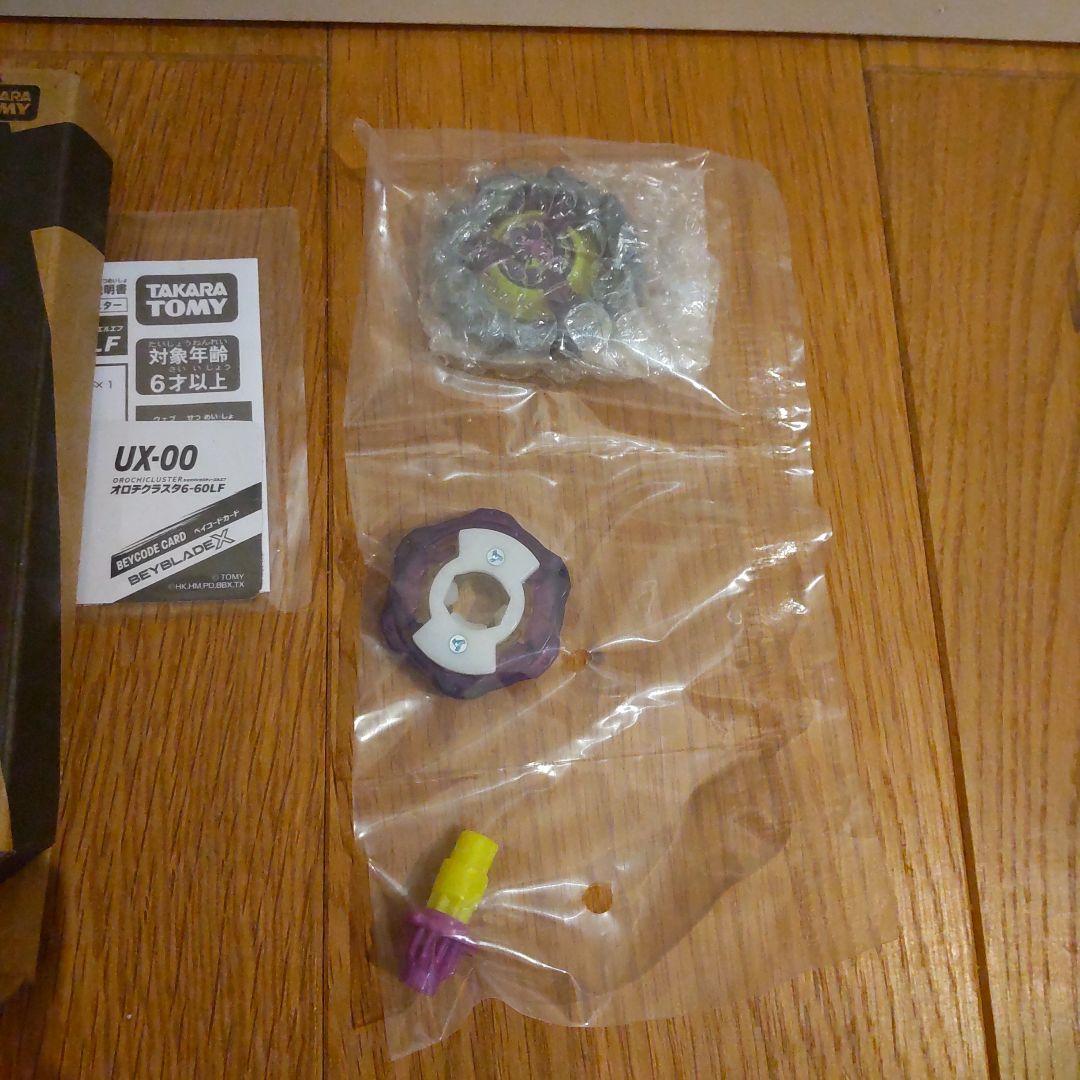 未使用品】ベイブレードX UX-00 オロチクラスタ コロコロ限定 - メルカリ